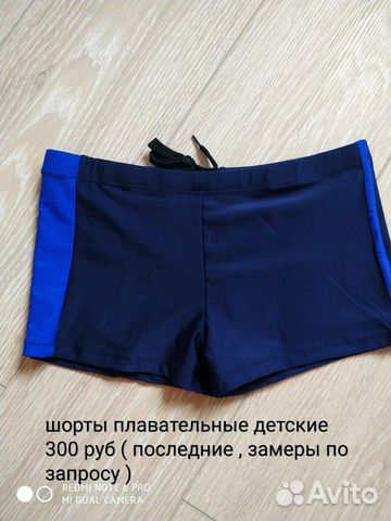 Шорты для плавания разные новые