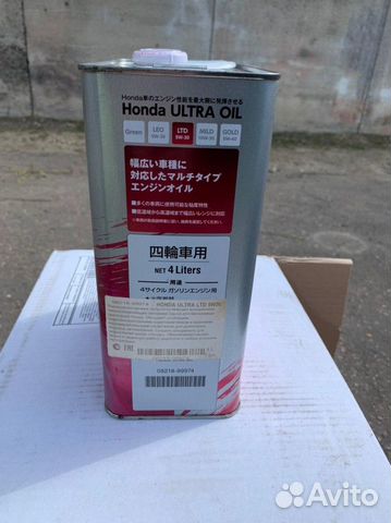 Honda Honda