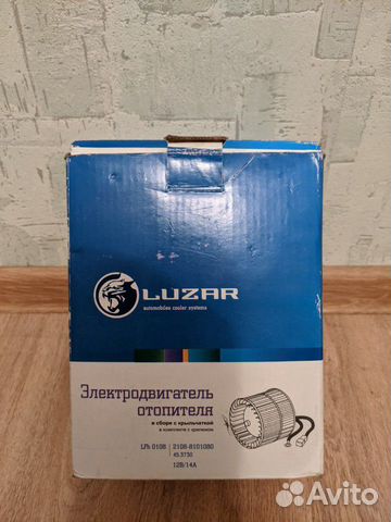 Luzar Электордвигатель отопителя