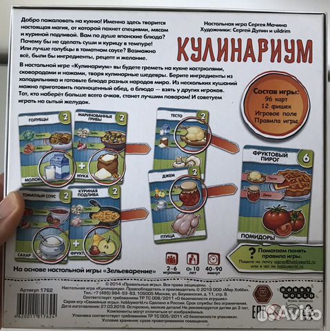 Настольная игра Hobby World Кулинариум