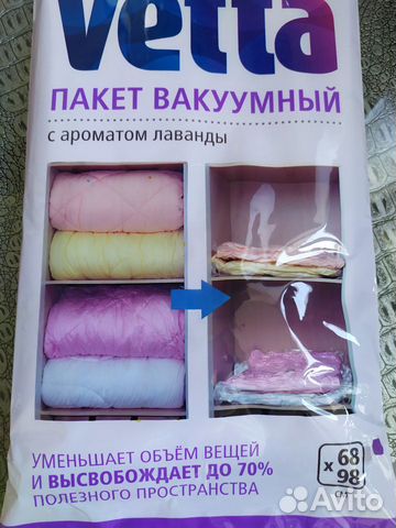 Вакуумные пакеты для хранения вещей с клапаном Вакуумные пакеты для хранения вещей с клапаном
