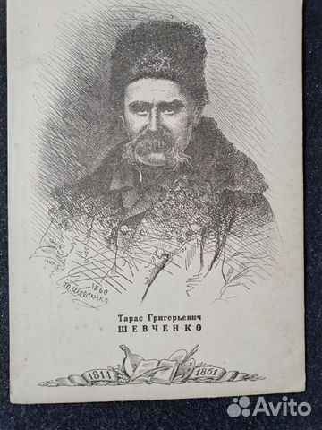 Т.Г.Шевченко 1814-1861