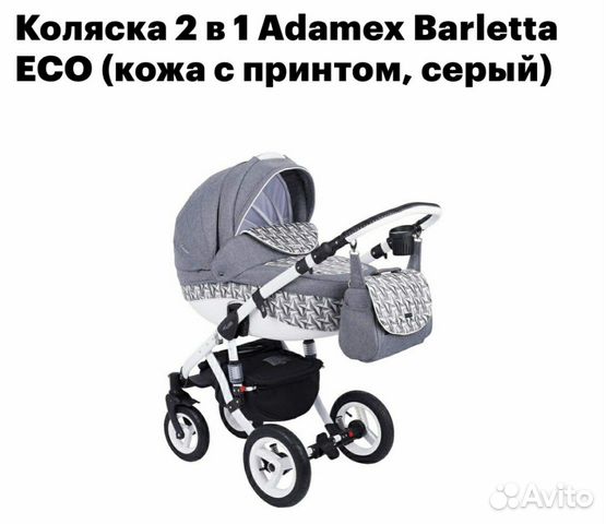 Коляска Adamex Barletta Eco 2в1 (кожа с принтом)