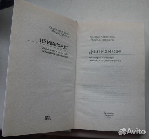 Дети процессора