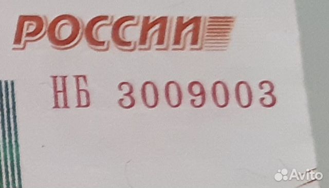 Купюра 5000 с красивым, зеркальным номером Купюра 5000 с красивым, зеркальным номером