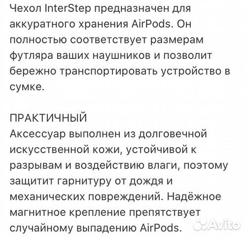Продам новый чехол для AirPods InterStep черный