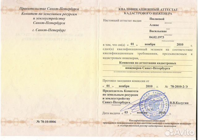 Кадастровый инженер. Геодезист. Работаем быстро Кадастровый инженер. Геодезист. Работаем быстро