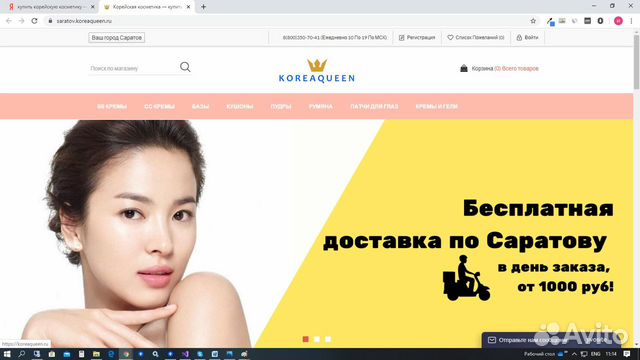 Сайты Магазинов Саратова