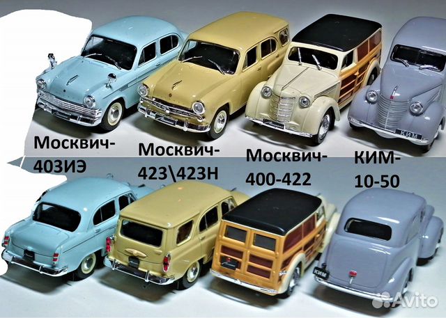 Автолегенды СССР 1:43 с журналами