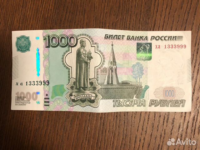 Счастливая купюра 1333999 удачный рост долголетие Счастливая купюра 1333999 удачный рост долголетие