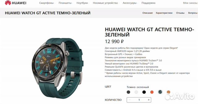 Huawei watch GT active темно-зеленый