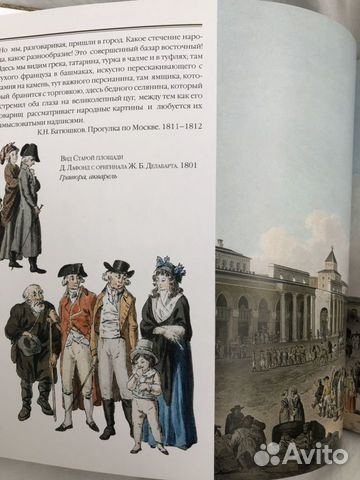 Книга-альбом «Московское детство А.С.Пушкина» Книга-альбом «Московское детство А.С.Пушкина»