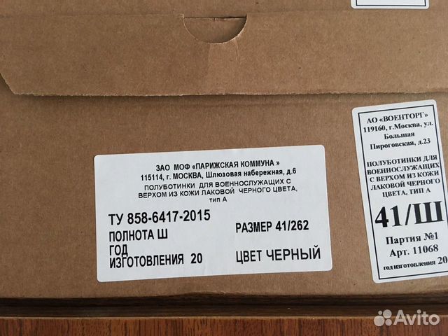 Ботинки военные (туфли)