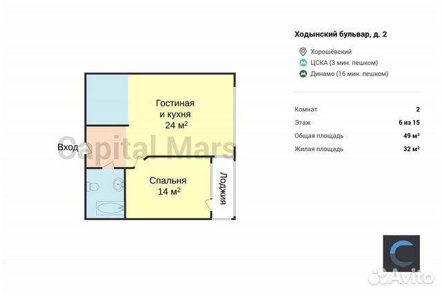 2-к квартира, 49 м², 6/15 эт. 2-к квартира, 49 м², 6/15 эт.