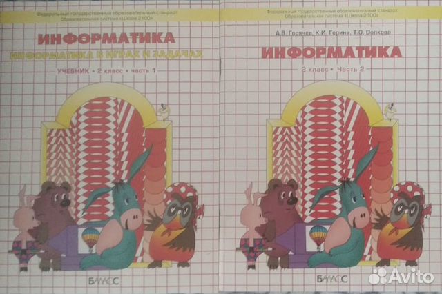Книги для дополнительных занятий 2 класс Книги для дополнительных занятий 2 класс