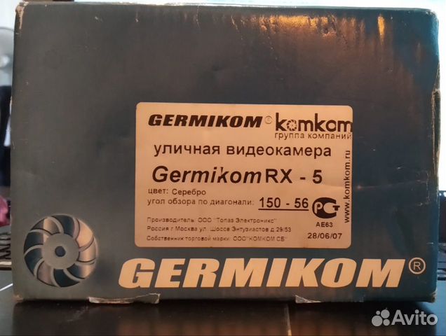 Видеокамера уличная Germikom RX-5