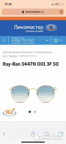 Очки солнцезащитные Ray-Ban Очки солнцезащитные Ray-Ban