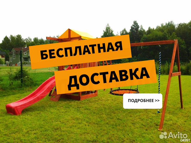 Детская площадка Детская площадка