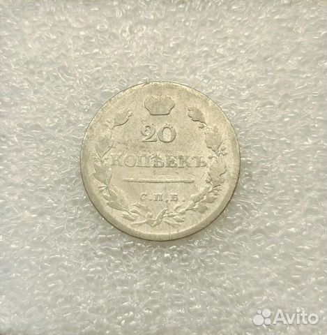 10 копеек 1811, 15 копеек 1768, 20 копеек 1823 10 копеек 1811, 15 копеек 1768, 20 копеек 1823