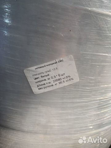 Смс, спанбонд нарезанный и в рулонах Смс, спанбонд нарезанный и в рулонах