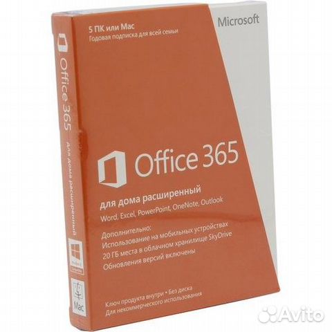 Microsoft Office 365 для дома (ключ )