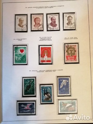 Альбомы с почтовыми марками СССР