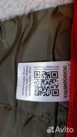 Куртка зимняя Didriksons Куртка зимняя Didriksons