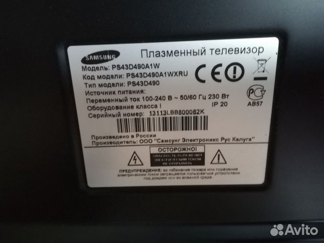 Телевизор Samsung Телевизор Samsung
