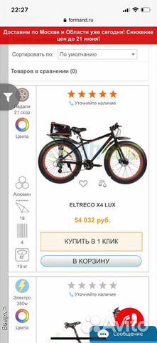 Фэтбайк Eltreco X4 LUX Фэтбайк Eltreco X4 LUX