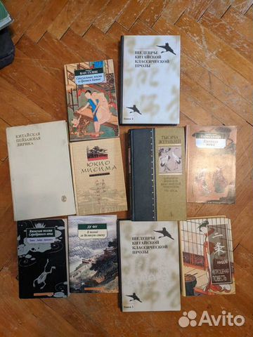 Японская и китайская литература 9 книг Японская и китайская литература 9 книг