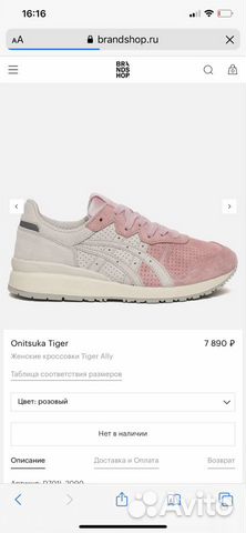 Кроссовки onitsuka tiger Кроссовки onitsuka tiger