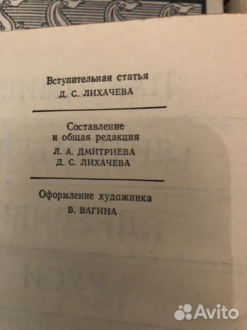 Памятники литературы древней Руси Памятники литературы древней Руси