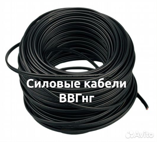Силовые кабели ввгнг (гост и ту)