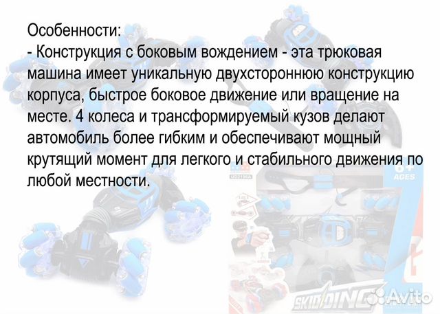 Машинка перевертыш с управлением жестами Машинка перевертыш с управлением жестами