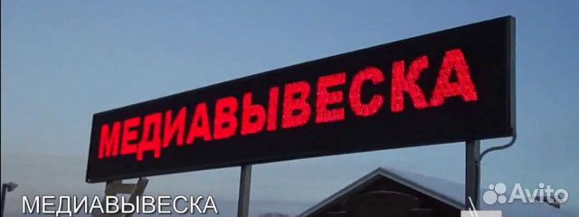 Медиавывеска mevy Медиавывеска mevy