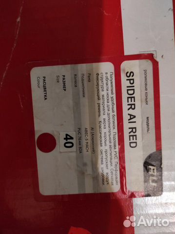 Роликовые коньки Роликовые коньки