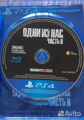The Last of Us 2