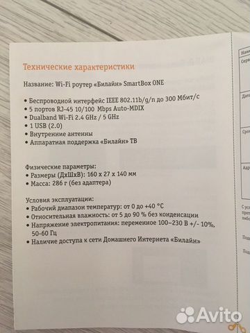 Wifi роутер Билайн Wifi роутер Билайн