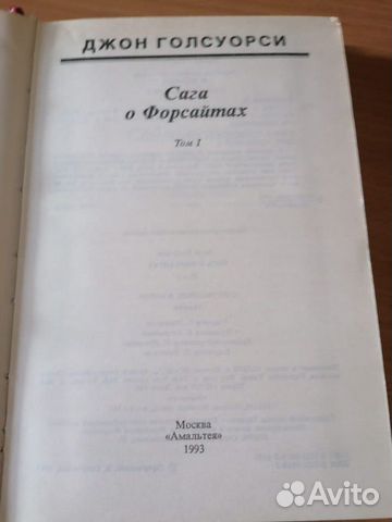 Д. Хеллер. Уловка-22. 1992 год. Дефекты: рваные ст Д. Хеллер. Уловка-22. 1992 год. Дефекты: рваные ст
