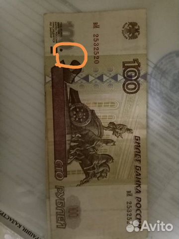 Купюра