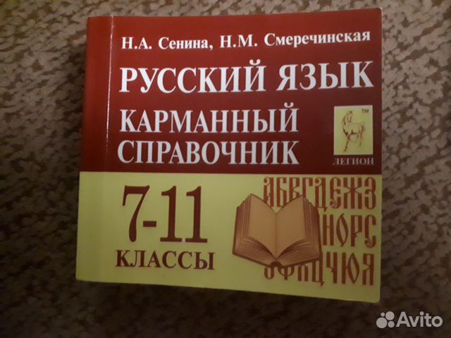 Справочники для помощи в егэ. Очень важная вещь дл