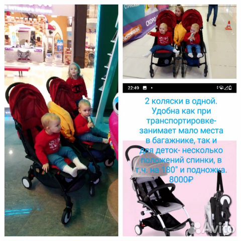 Коляска Коляска