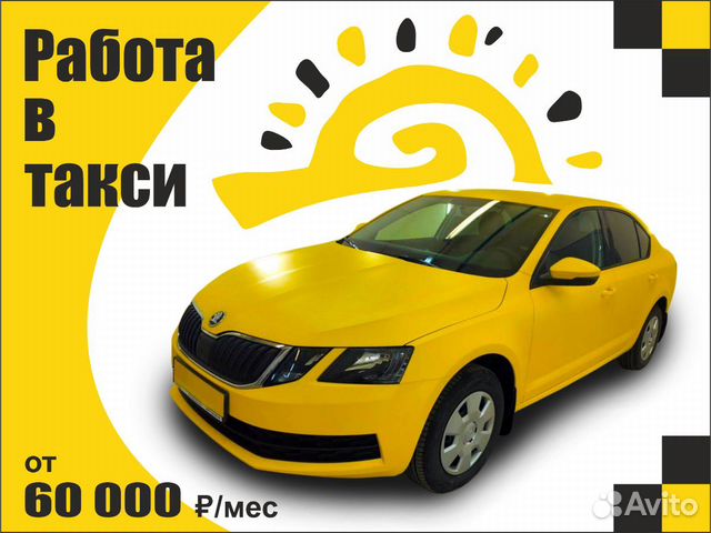 Водитель автомобиля, Работа в такси