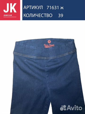 Джинсы Carrera (Арт. 71631) Джинсы Carrera (Арт. 71631)