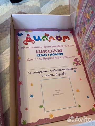 Школа семи гномов 12 книг+ диплом (0+) Школа семи гномов 12 книг+ диплом (0+)