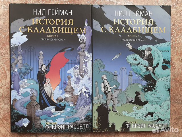 Нил Гейман Никогде Купить Книгу