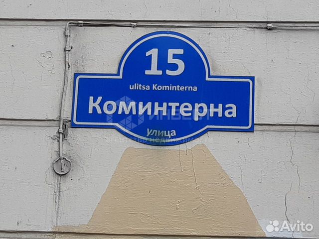  Офис, Мурманск, улица Коминтерна 