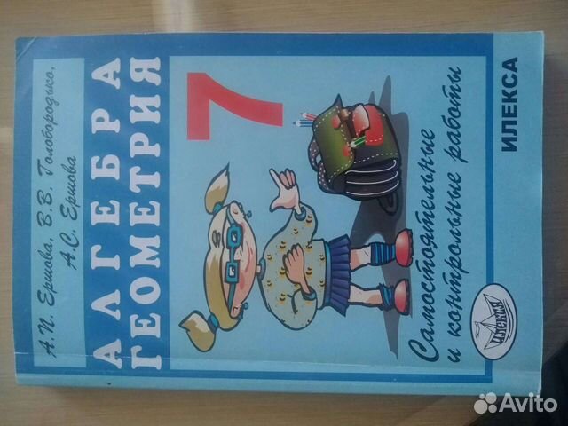 Самостоятельные и контрольные работы