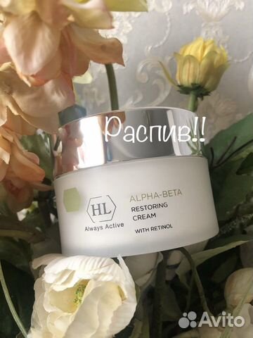 Косметика Holy Land Холи Ленд на распив/деление