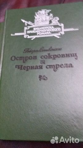 2 книги библиотека приключенческого романа